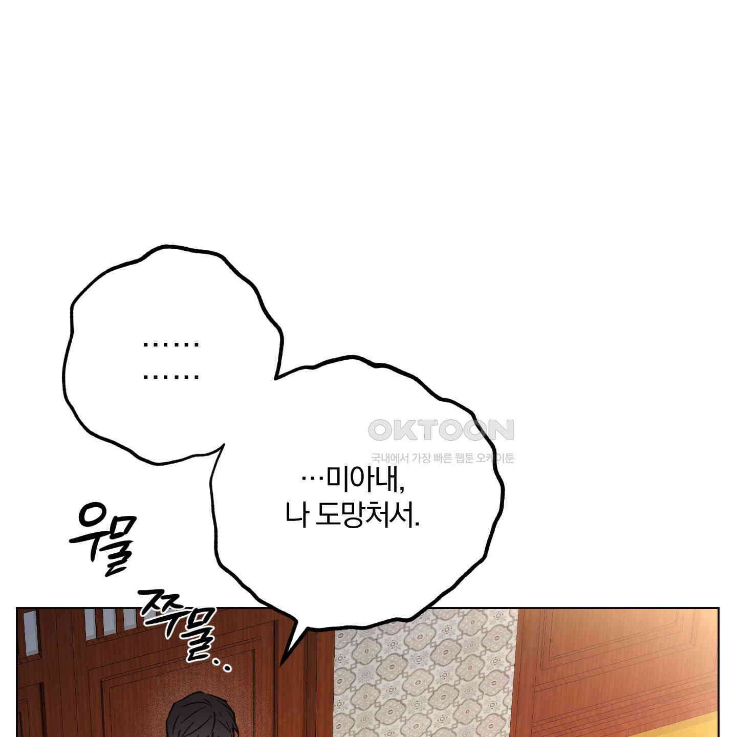 새벽, 구름, 강 75화 [최종화] 126