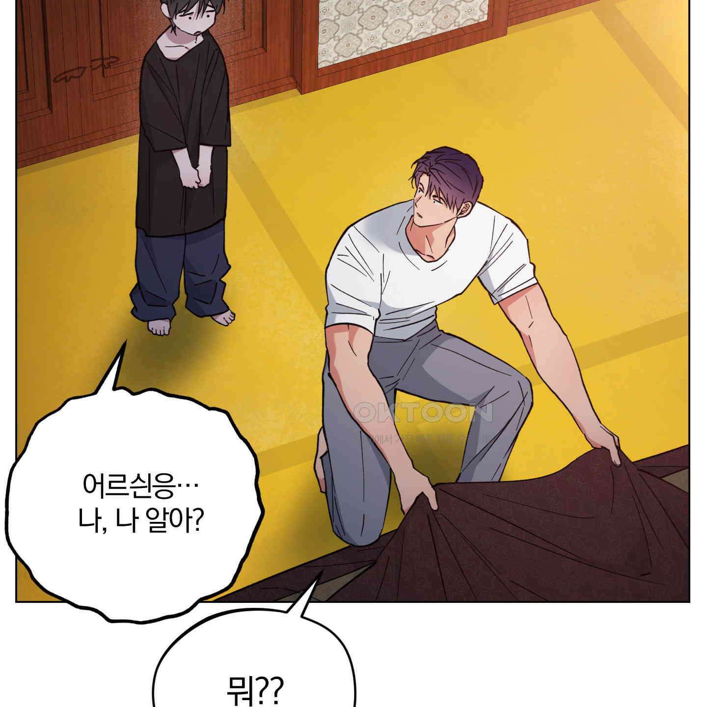새벽, 구름, 강 75화 [최종화] 127