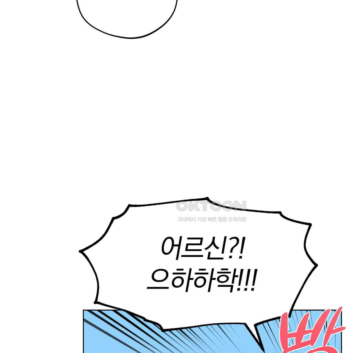 새벽, 구름, 강 75화 [최종화] 128