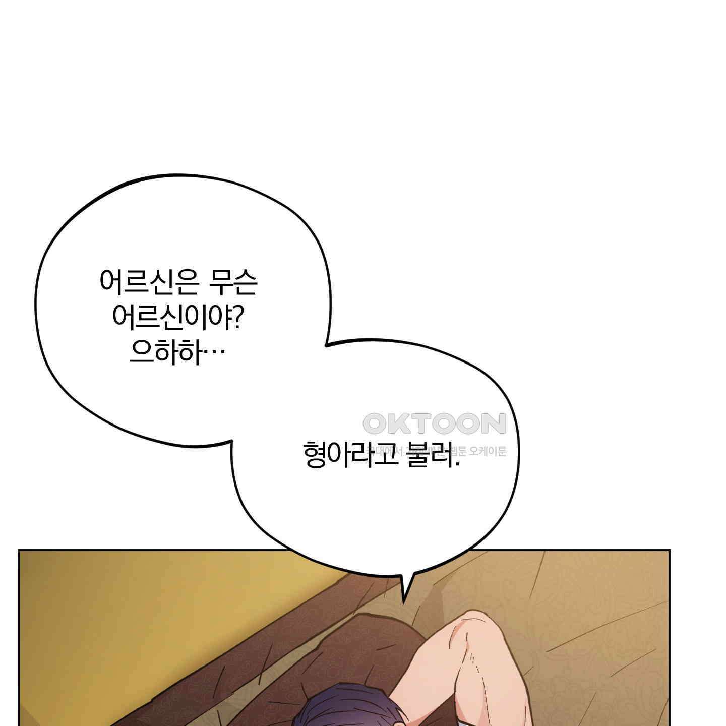 새벽, 구름, 강 75화 [최종화] 130