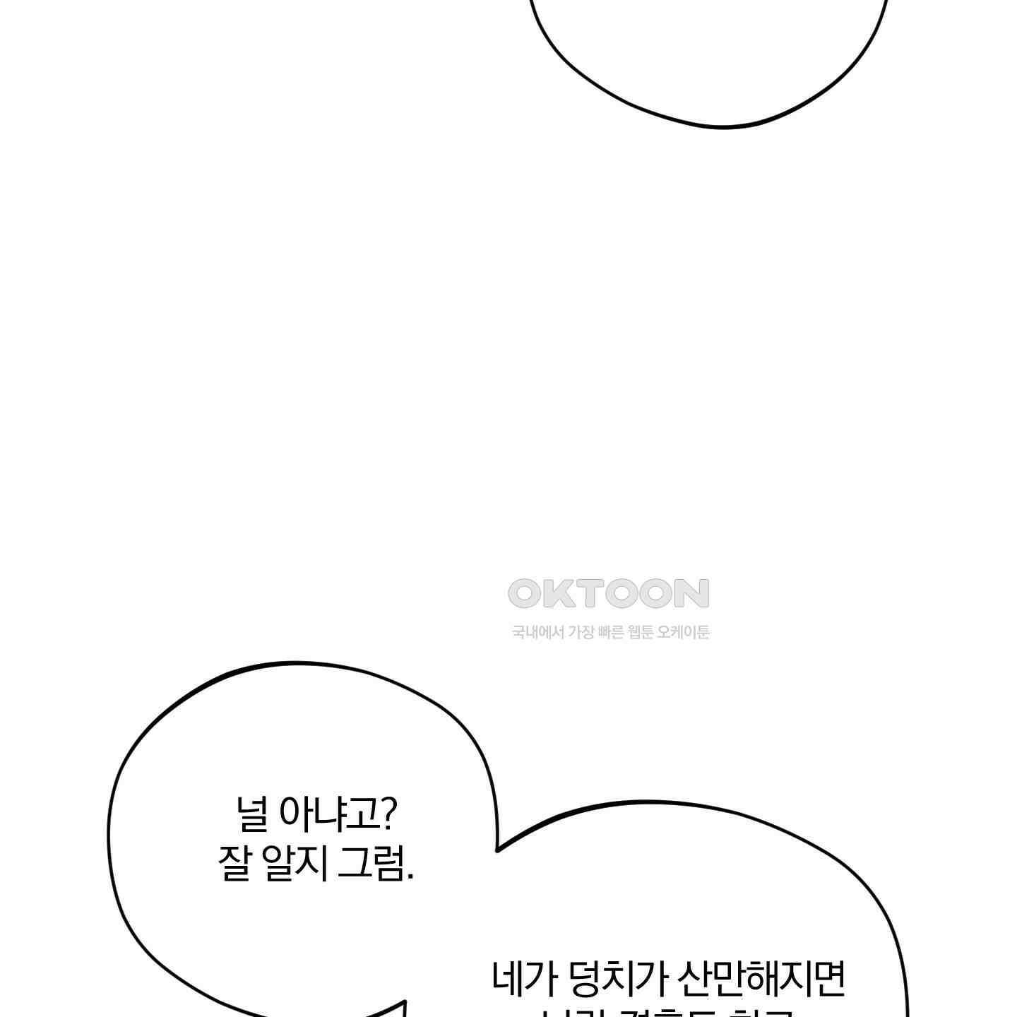 새벽, 구름, 강 75화 [최종화] 132