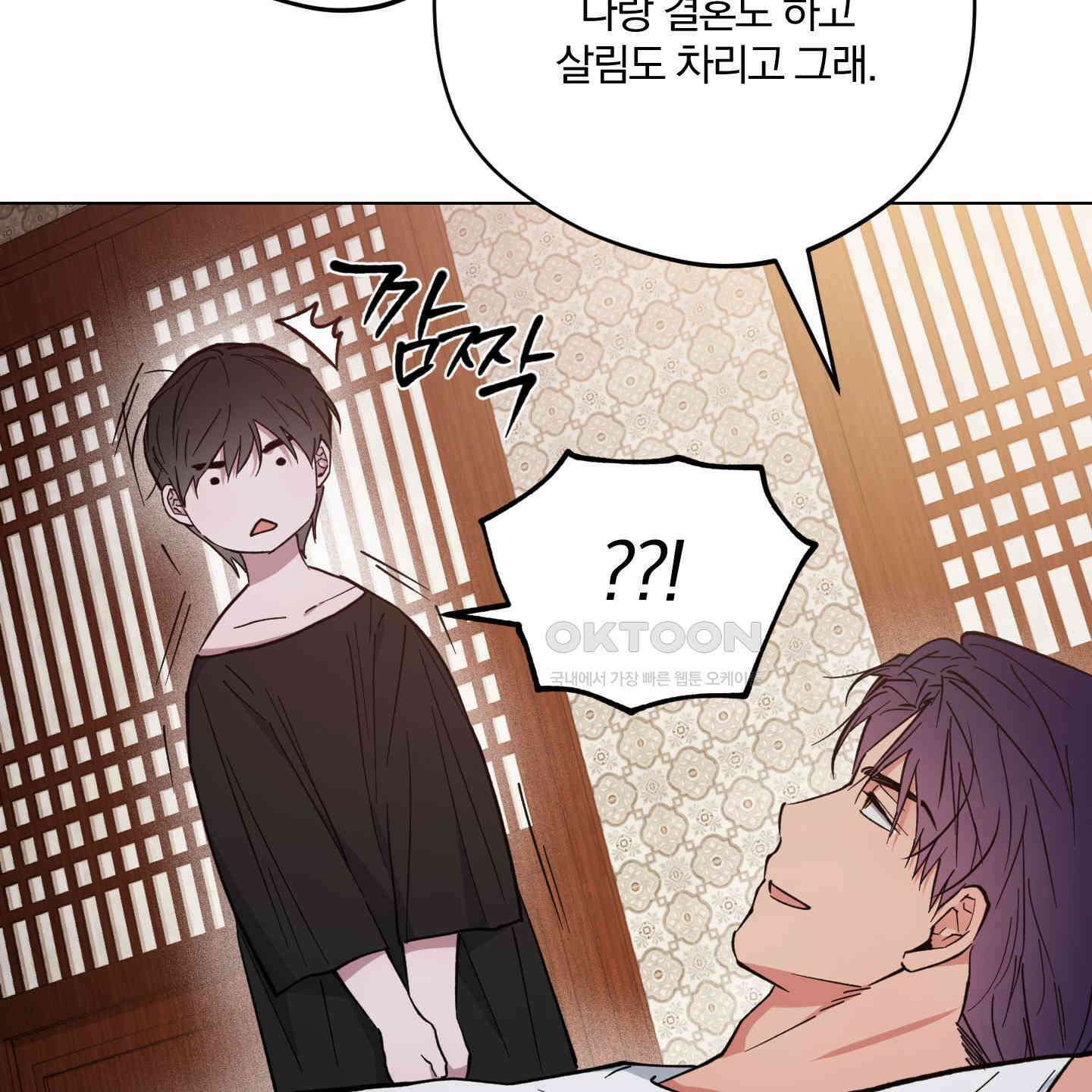 새벽, 구름, 강 75화 [최종화] 133