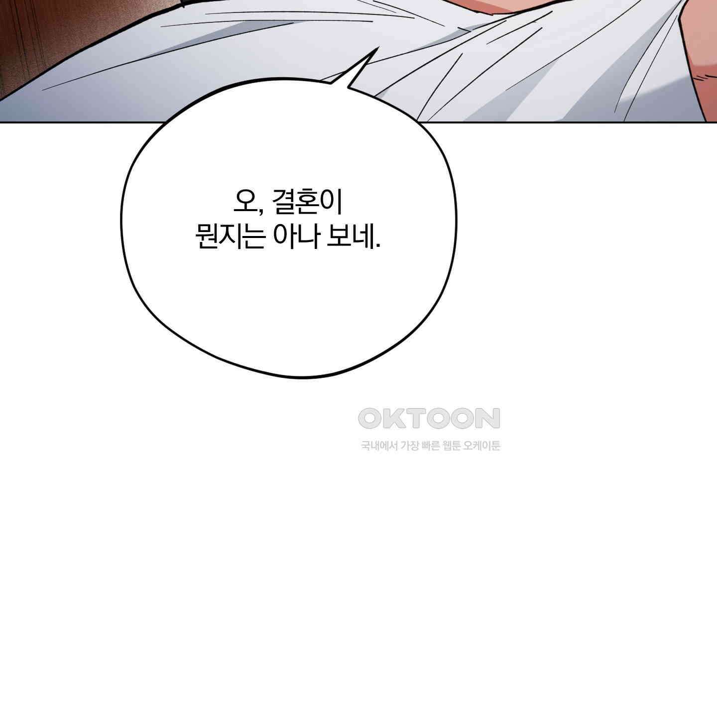 새벽, 구름, 강 75화 [최종화] 134