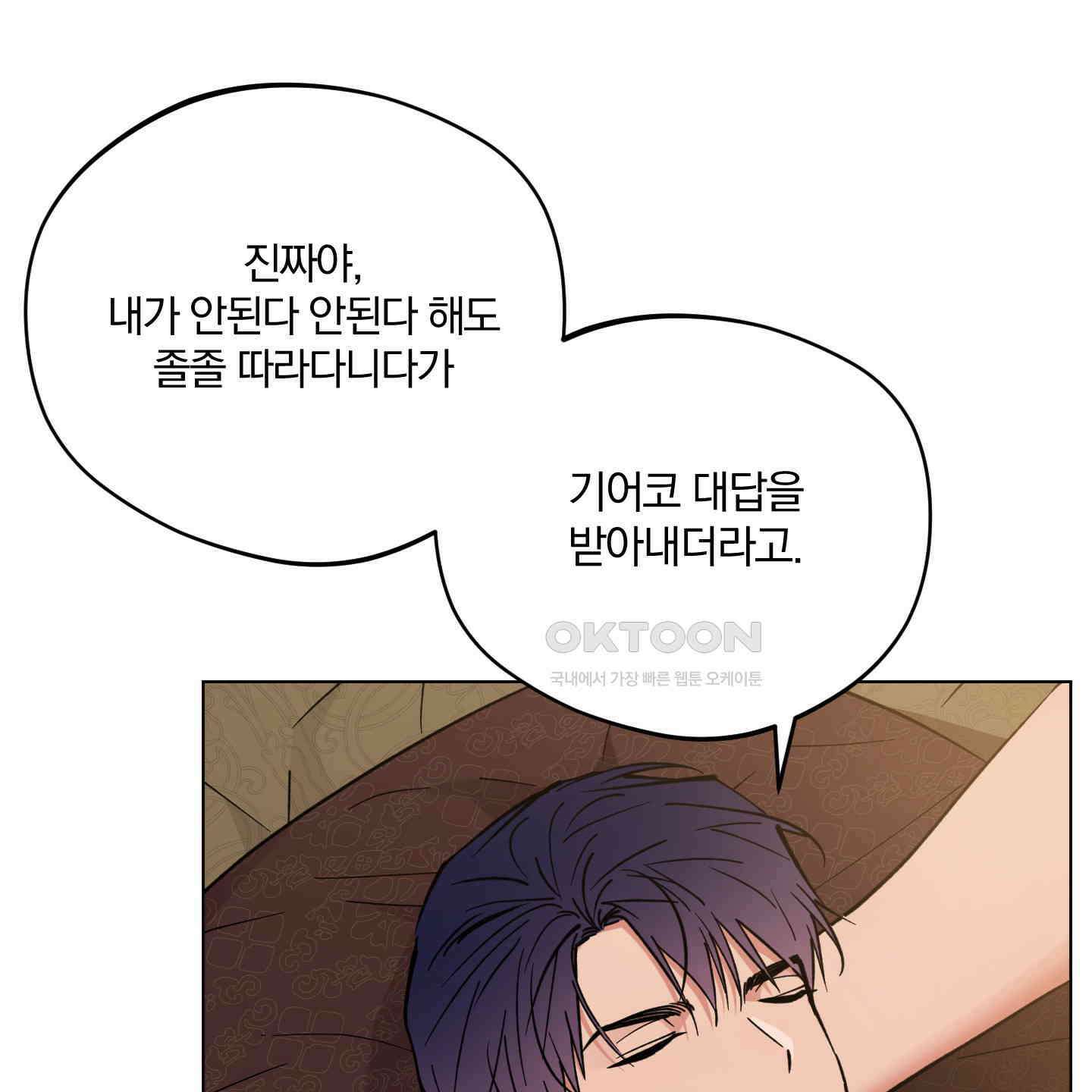 새벽, 구름, 강 75화 [최종화] 135