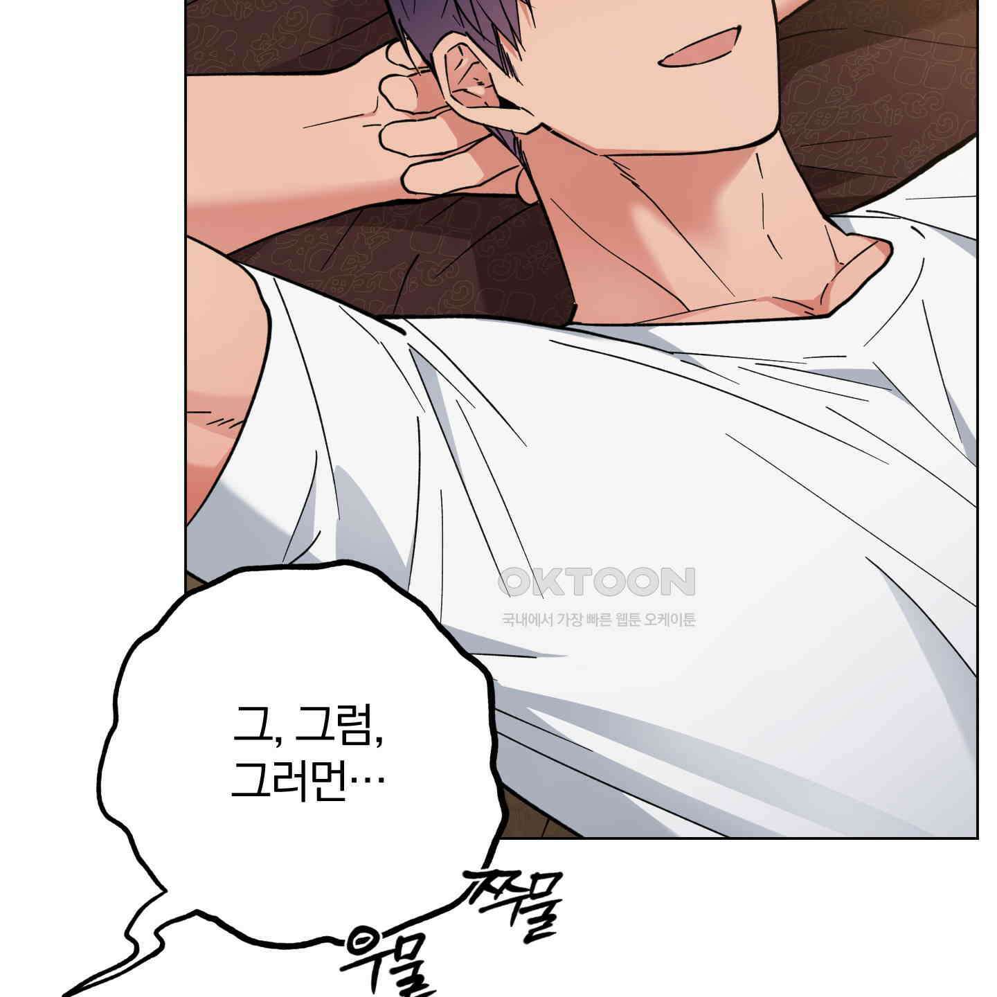 새벽, 구름, 강 75화 [최종화] 136