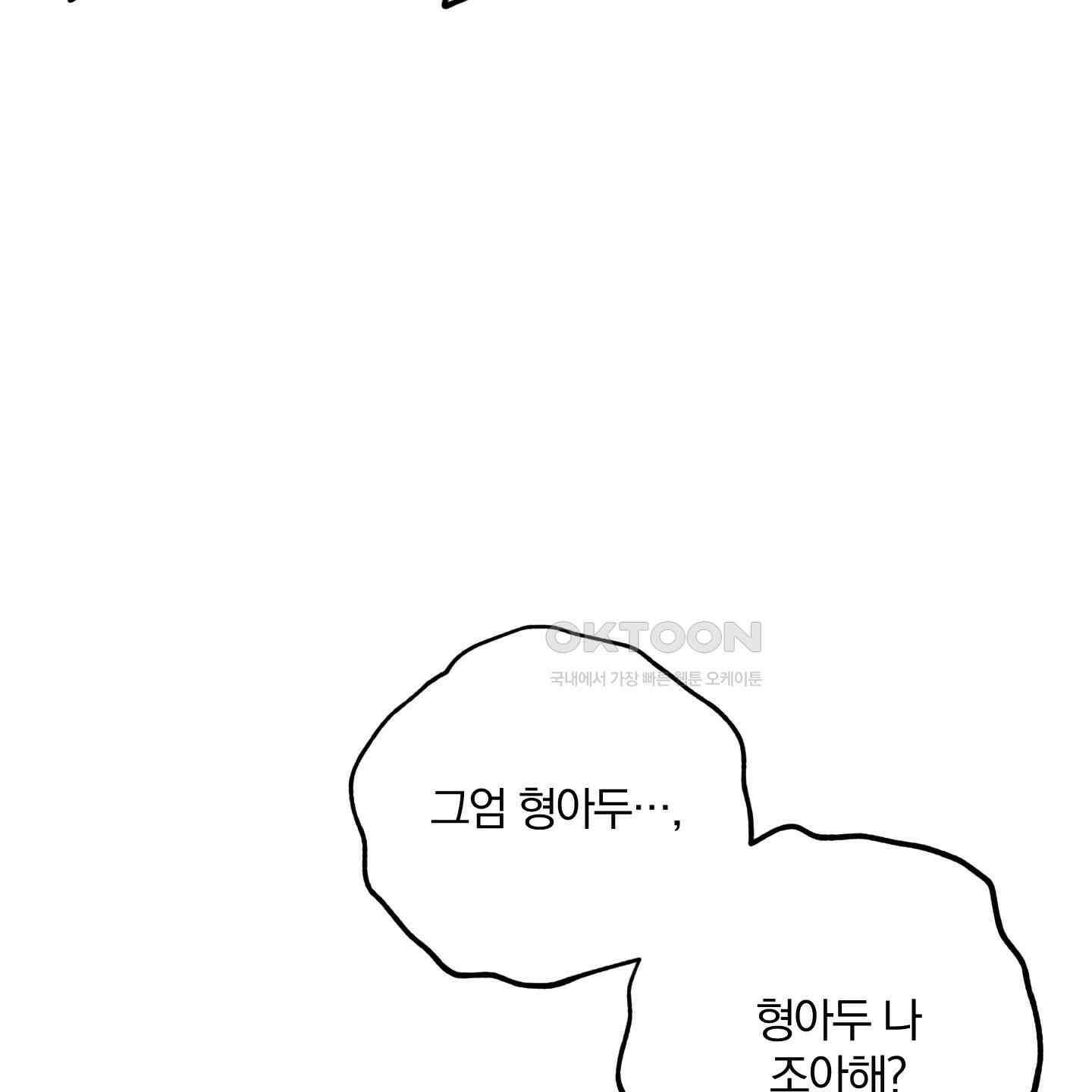 새벽, 구름, 강 75화 [최종화] 137