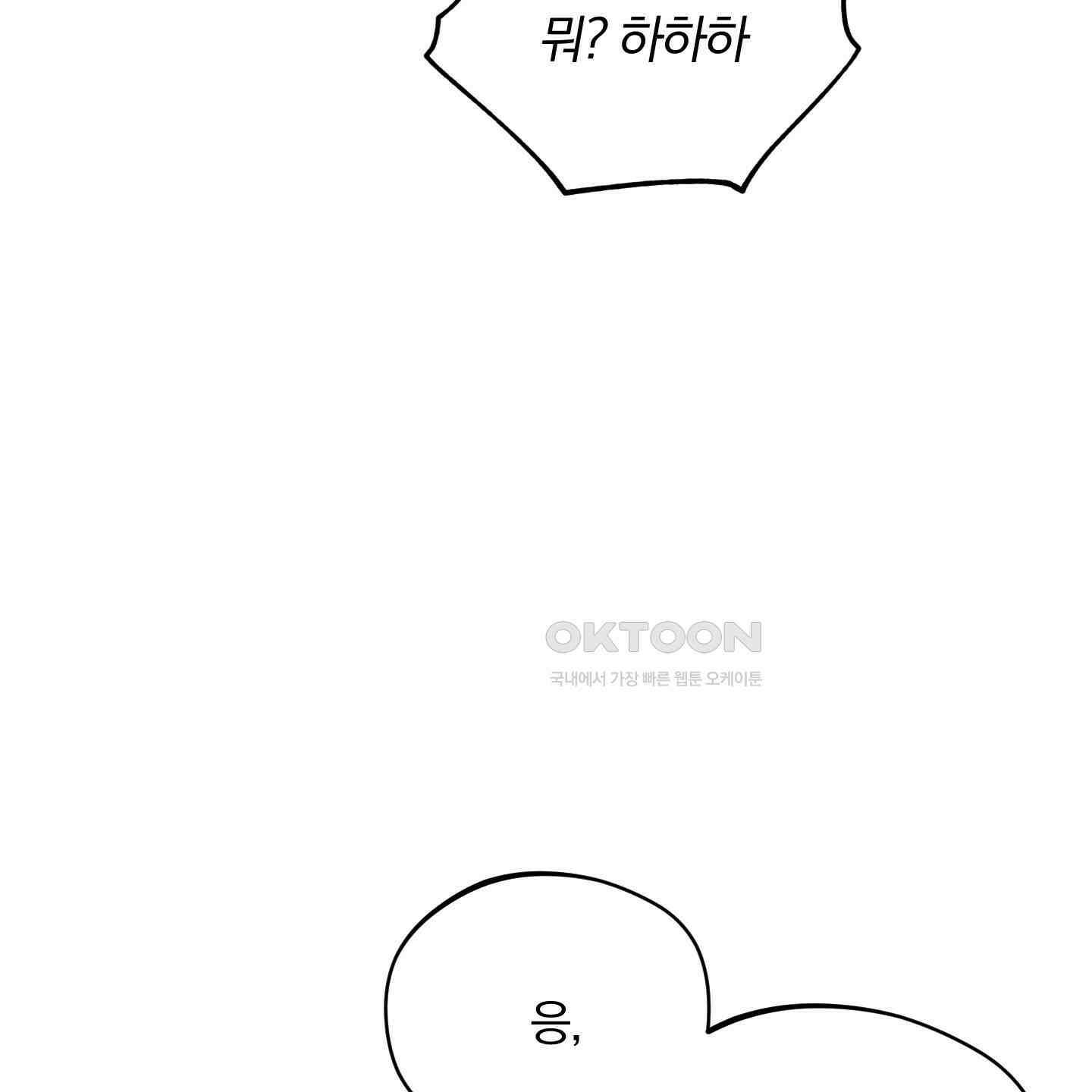 새벽, 구름, 강 75화 [최종화] 140