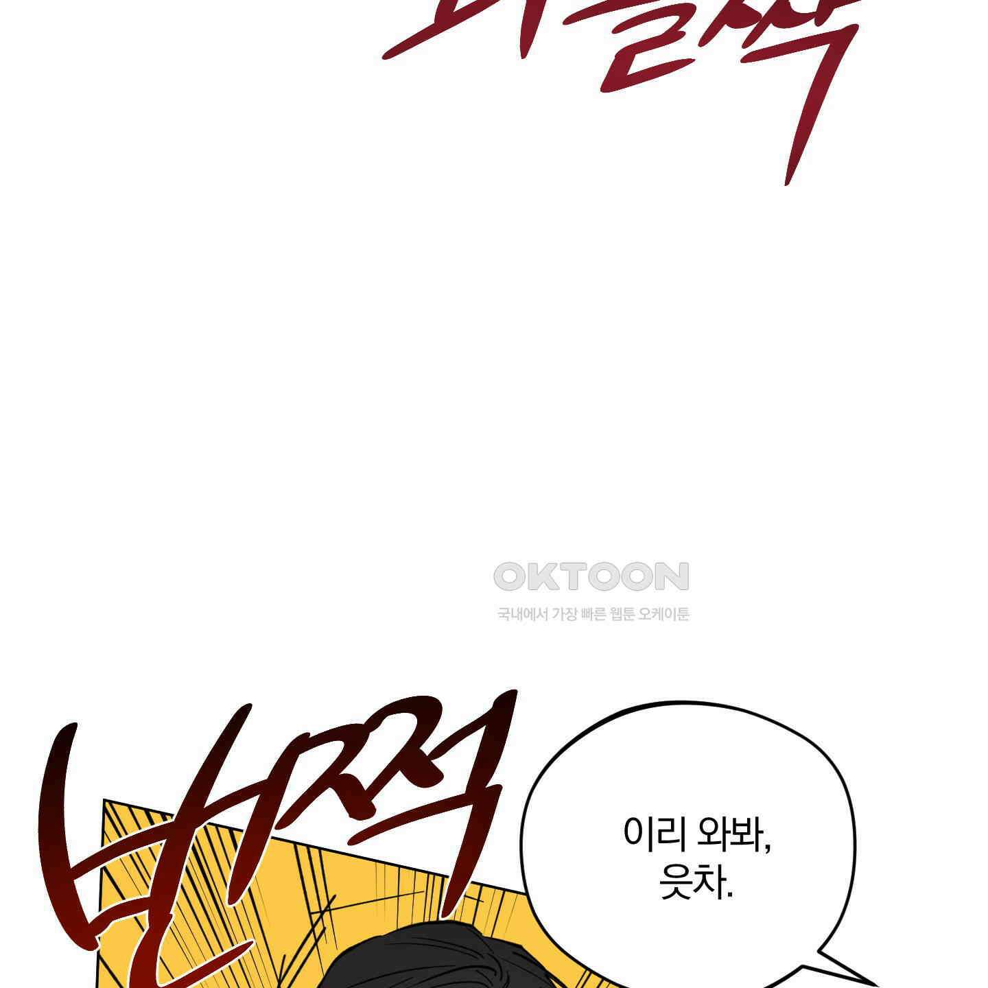 새벽, 구름, 강 75화 [최종화] 150