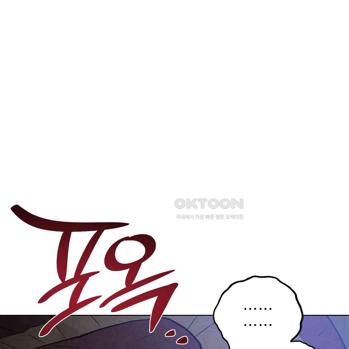 새벽, 구름, 강 75화 [최종화] 152