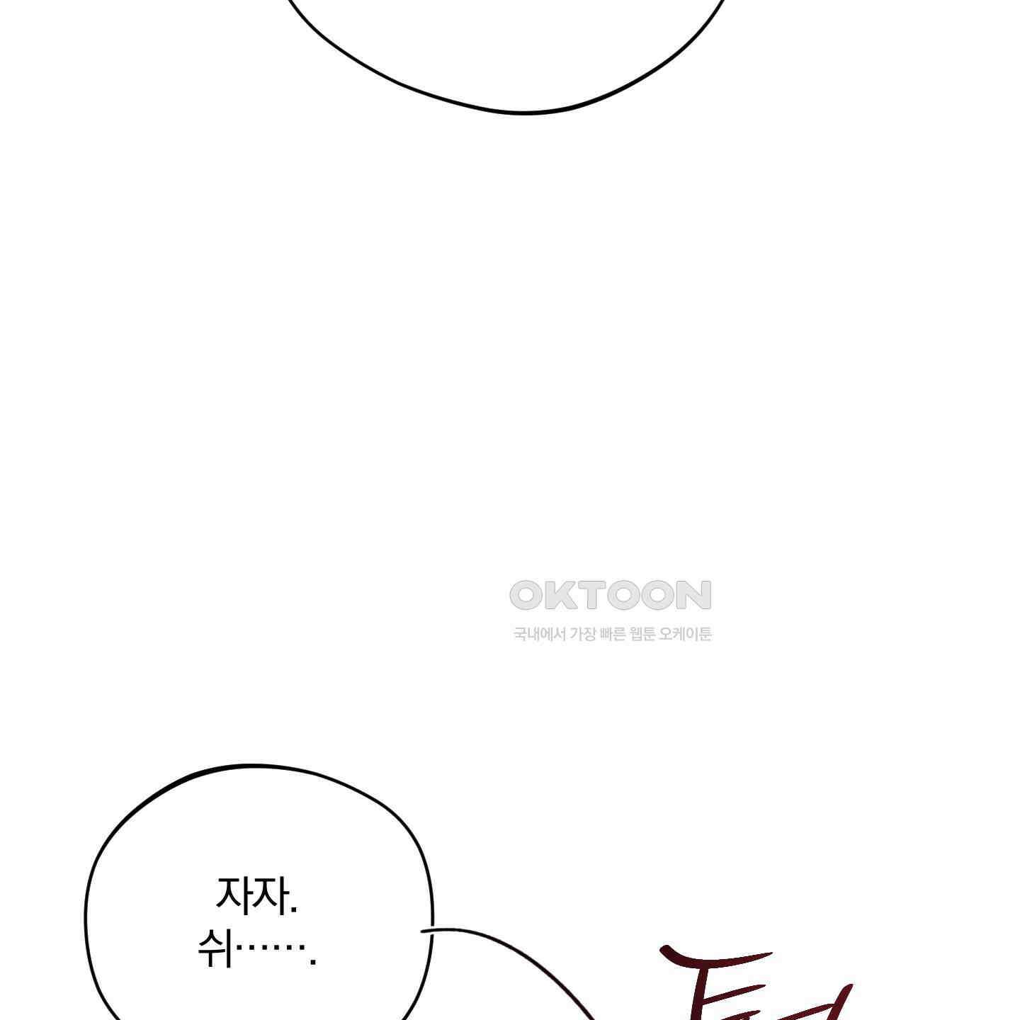 새벽, 구름, 강 75화 [최종화] 155