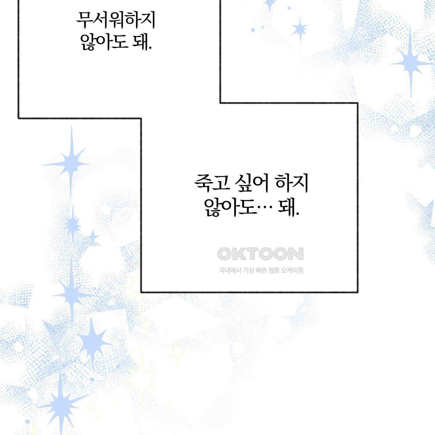 새벽, 구름, 강 75화 [최종화] 162