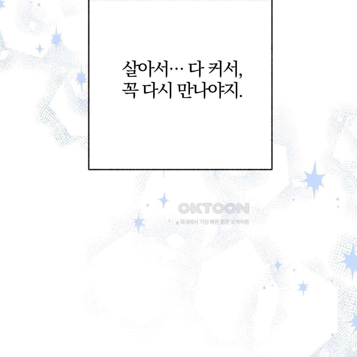 새벽, 구름, 강 75화 [최종화] 164