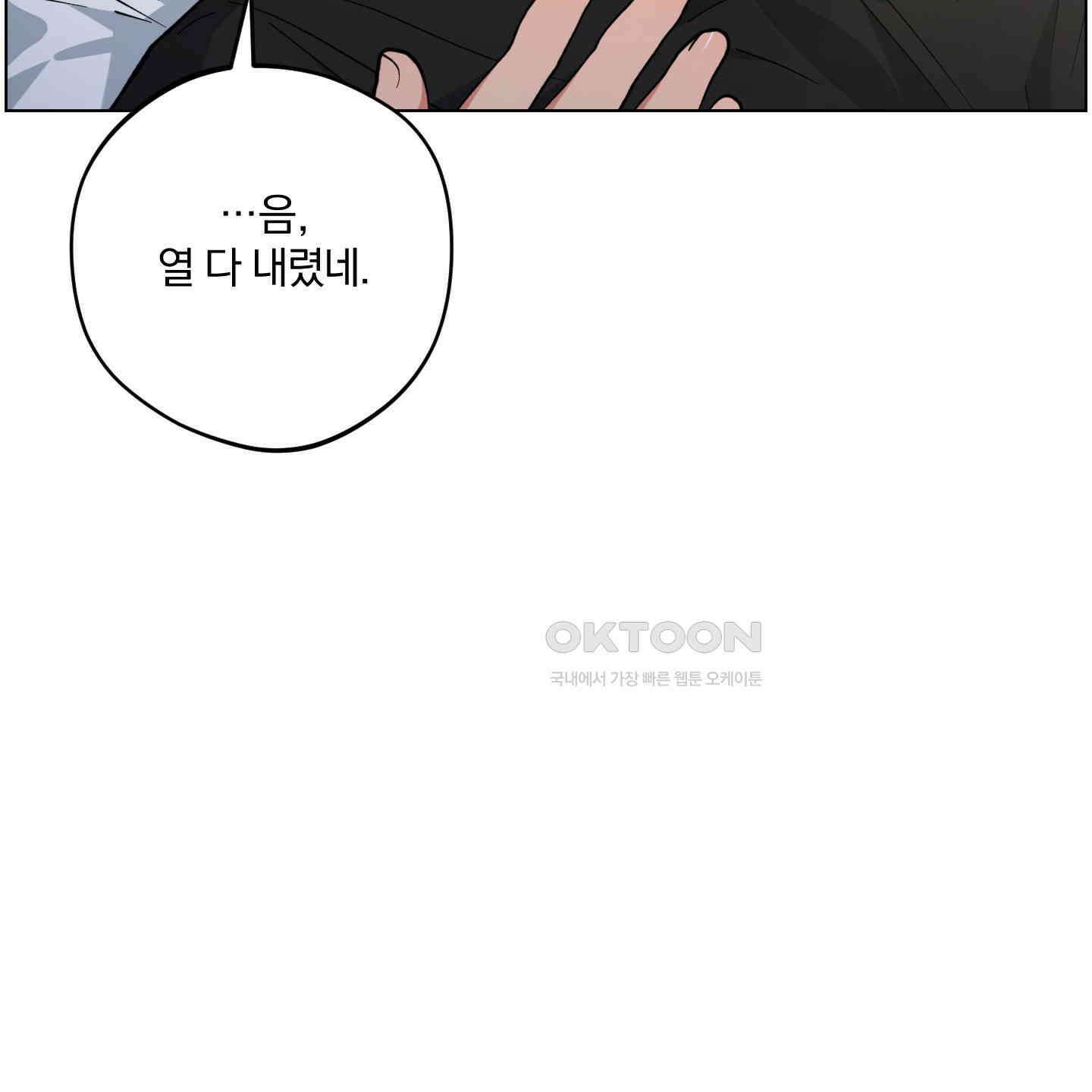 새벽, 구름, 강 75화 [최종화] 174