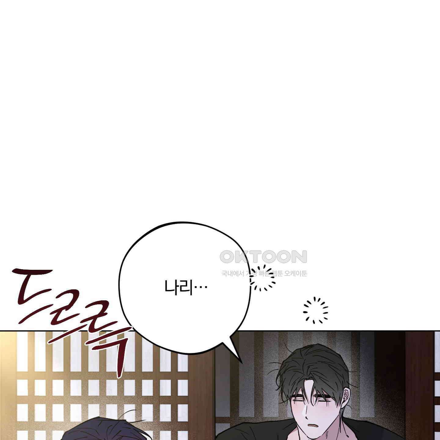 새벽, 구름, 강 75화 [최종화] 178