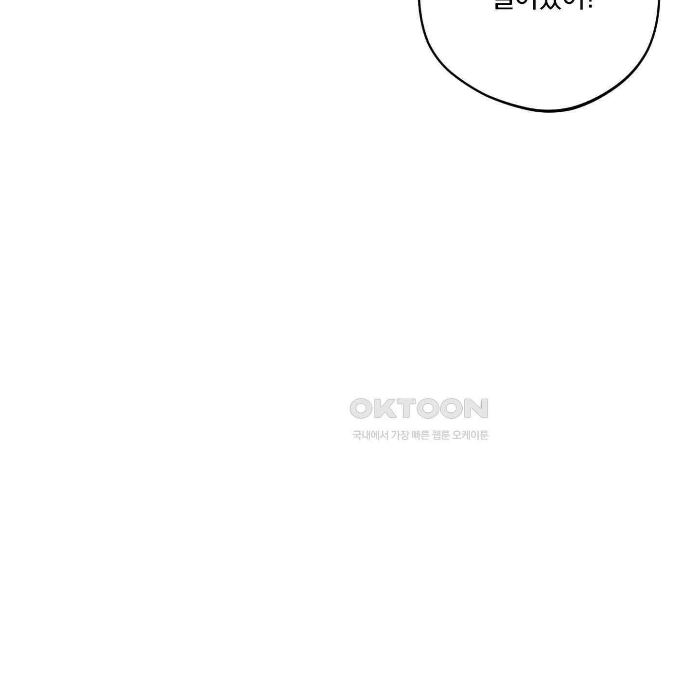 새벽, 구름, 강 75화 [최종화] 180