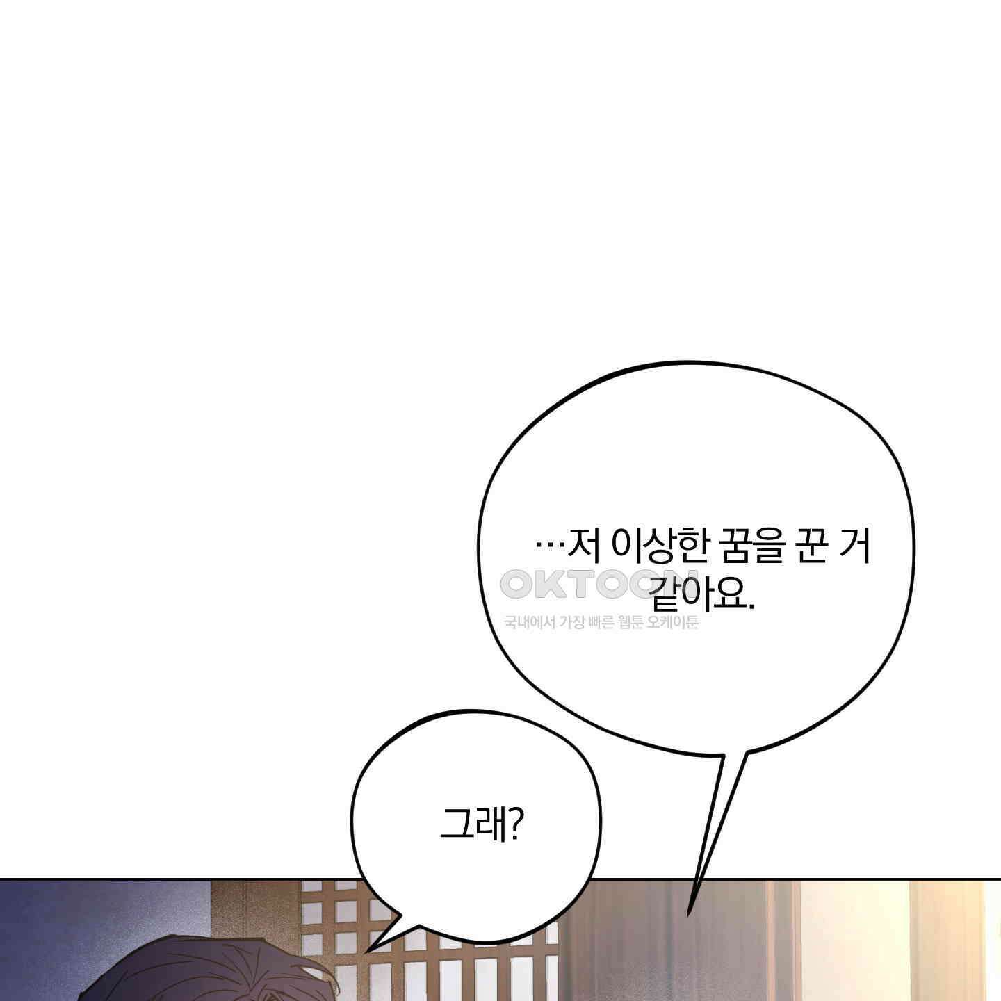 새벽, 구름, 강 75화 [최종화] 182