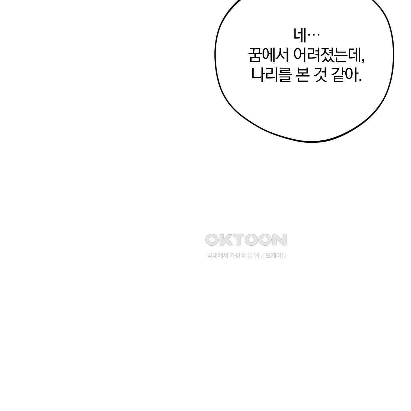 새벽, 구름, 강 75화 [최종화] 184