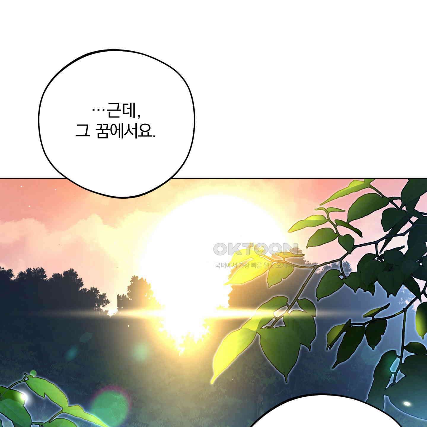 새벽, 구름, 강 75화 [최종화] 185