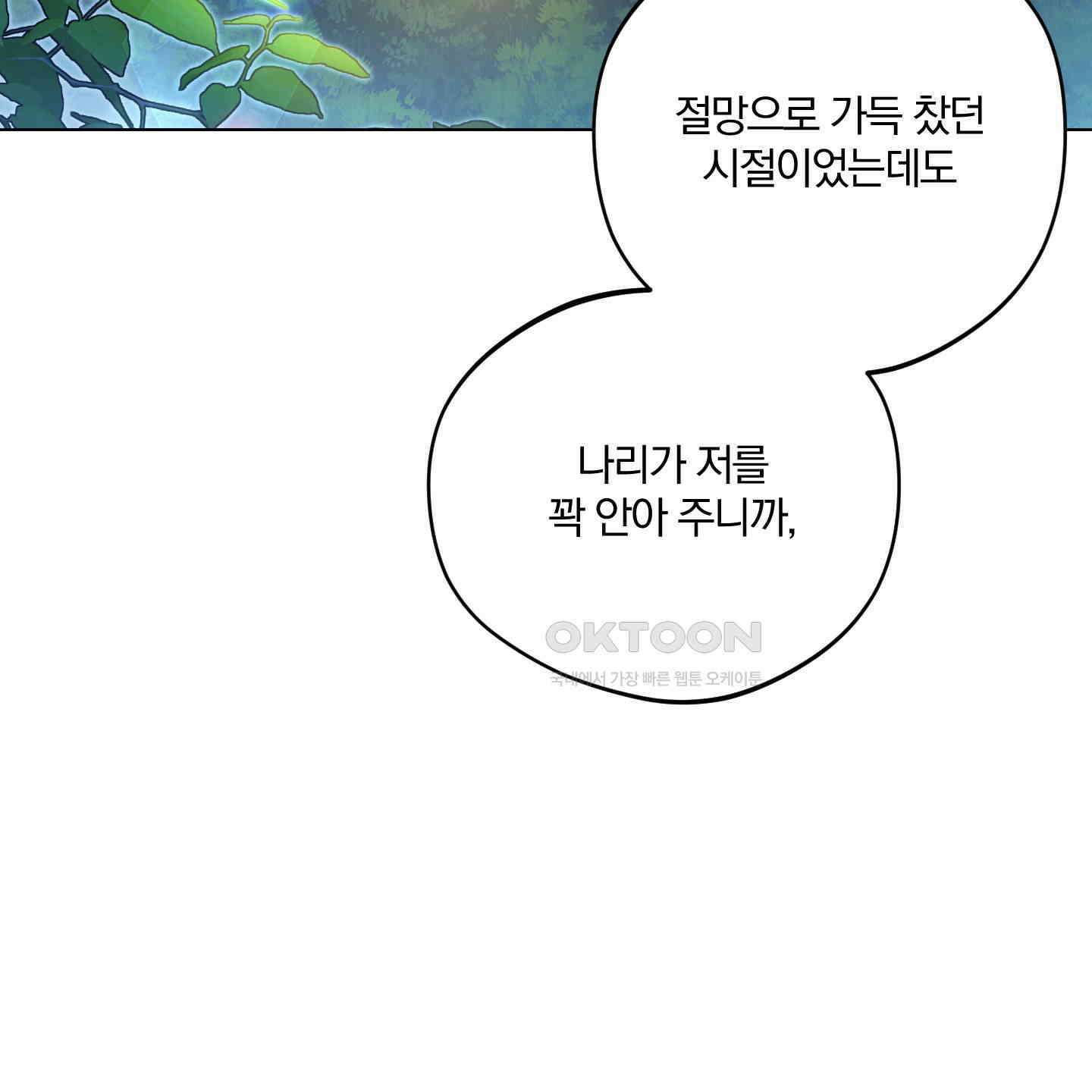 새벽, 구름, 강 75화 [최종화] 186
