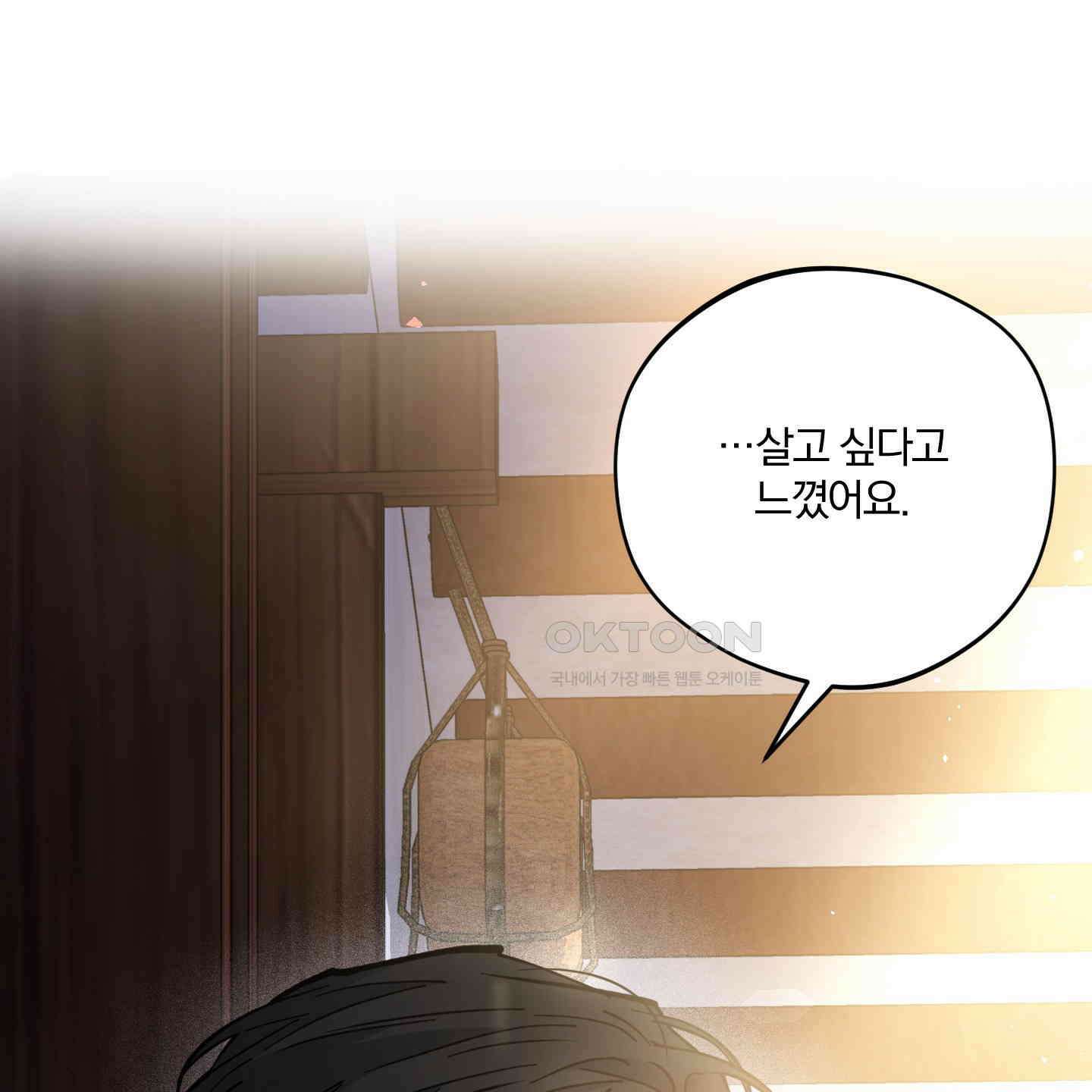 새벽, 구름, 강 75화 [최종화] 187