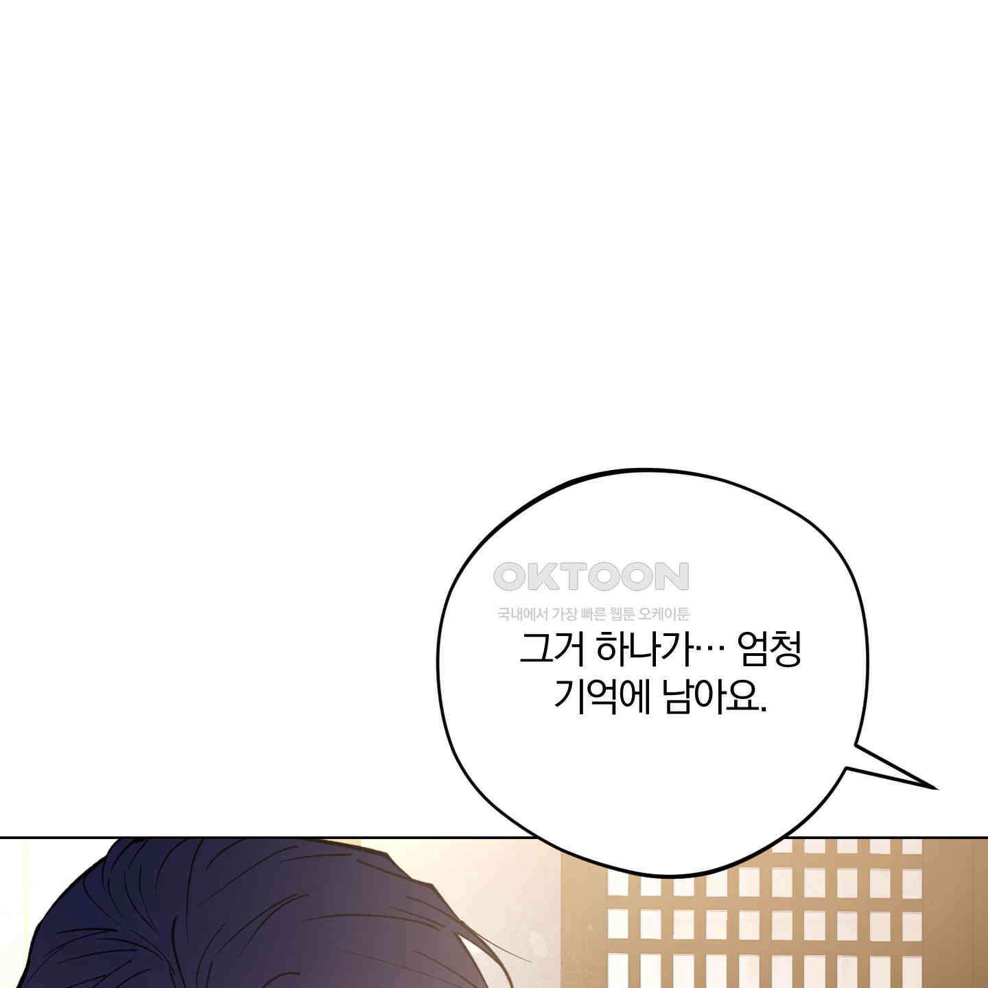 새벽, 구름, 강 75화 [최종화] 190