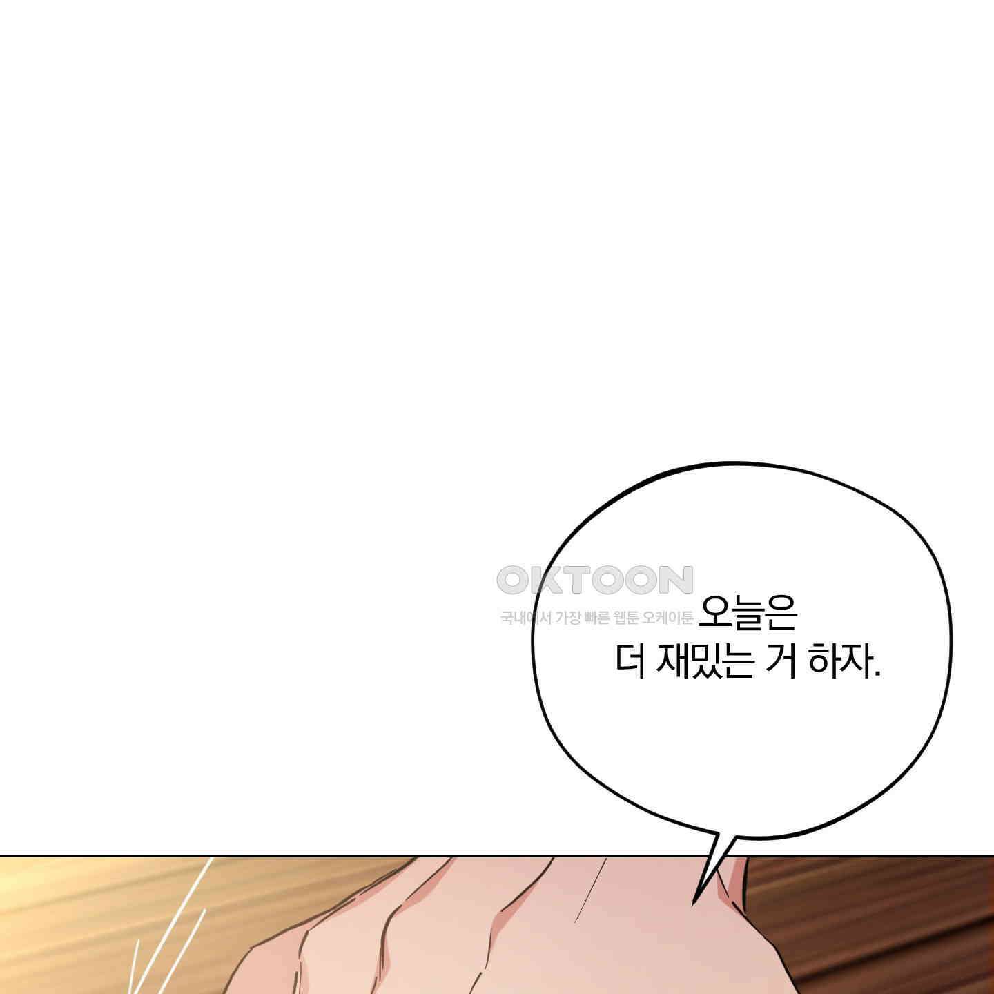 새벽, 구름, 강 75화 [최종화] 194