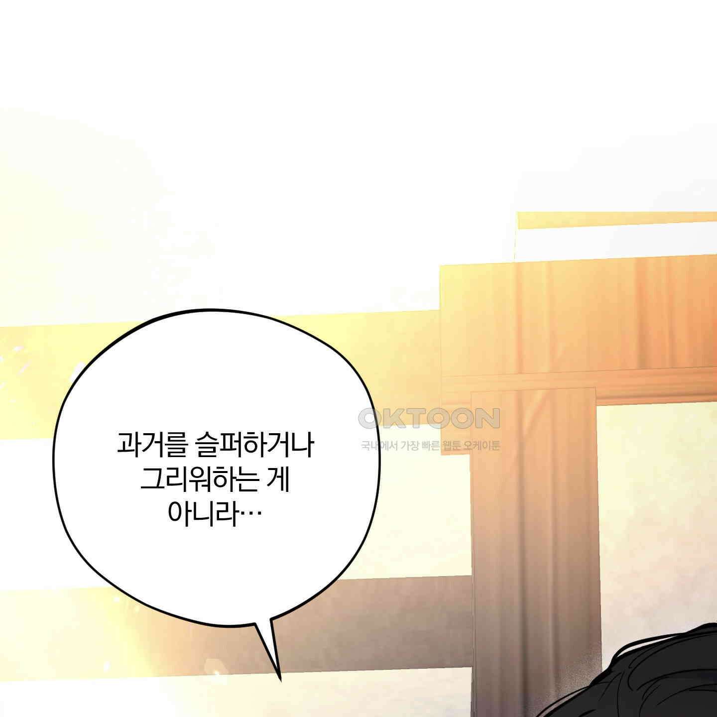 새벽, 구름, 강 75화 [최종화] 197