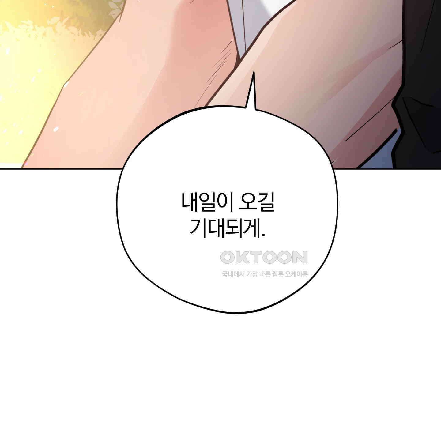 새벽, 구름, 강 75화 [최종화] 200