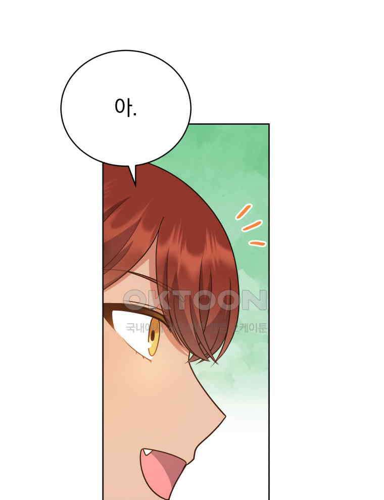 정의로운 미친개의 며느리가 되었다 47화 5