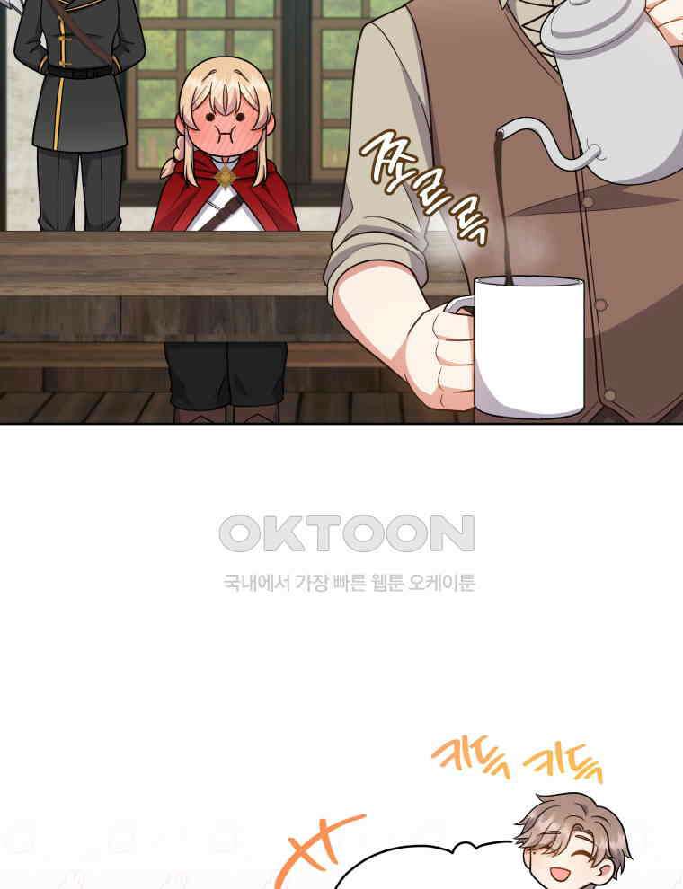 정의로운 미친개의 며느리가 되었다 47화 20