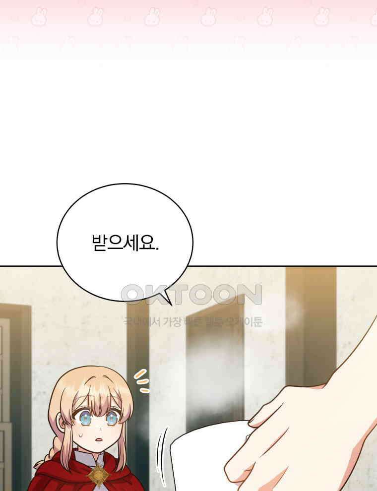 정의로운 미친개의 며느리가 되었다 47화 22