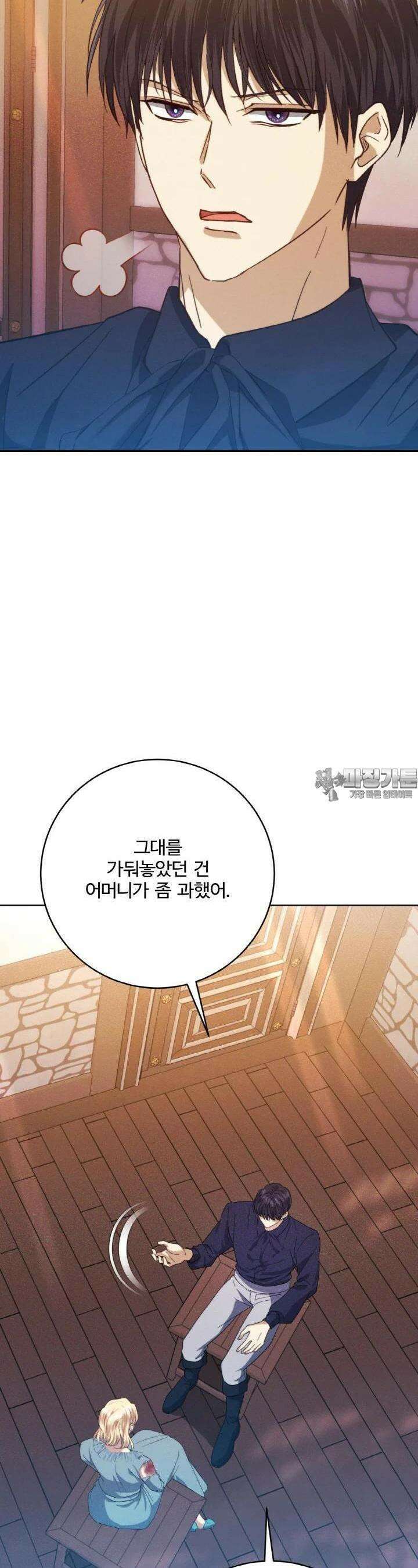 메클렌 공작부인의 우아한 반란 35화 8