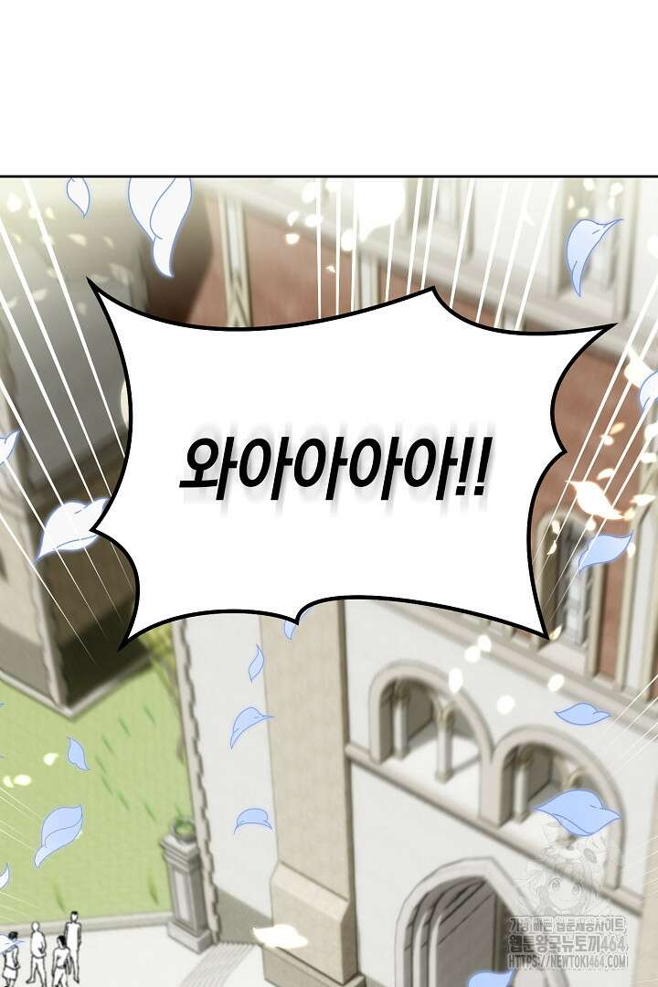 황자님, 왜 잘해 주세요? 70화 16