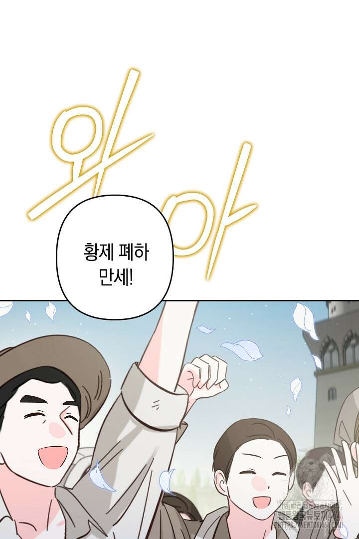 황자님, 왜 잘해 주세요? 70화 18