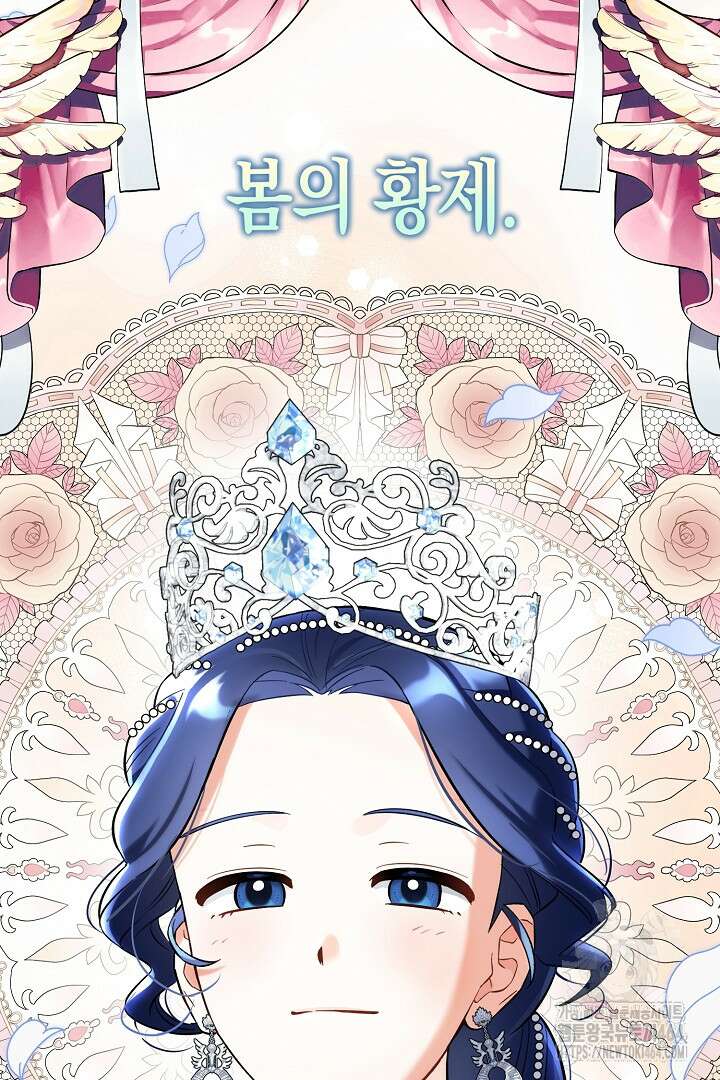 황자님, 왜 잘해 주세요? 70화 23