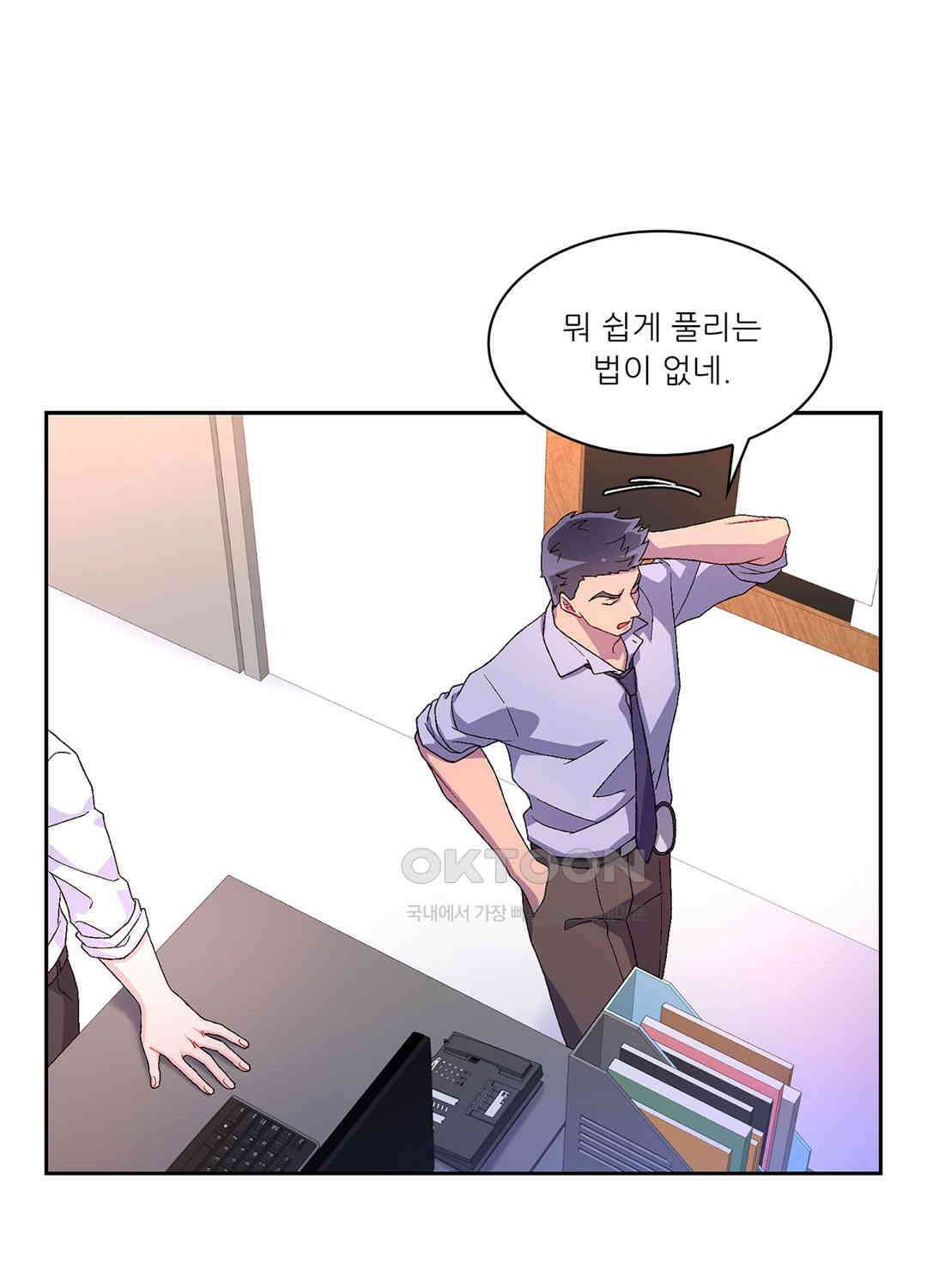 아서(Arthur) 35화 1