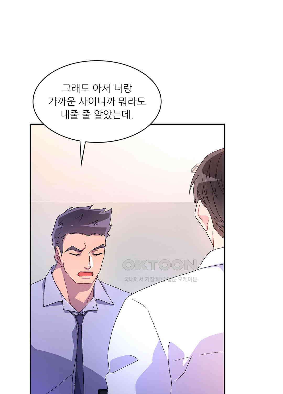 아서(Arthur) 35화 2