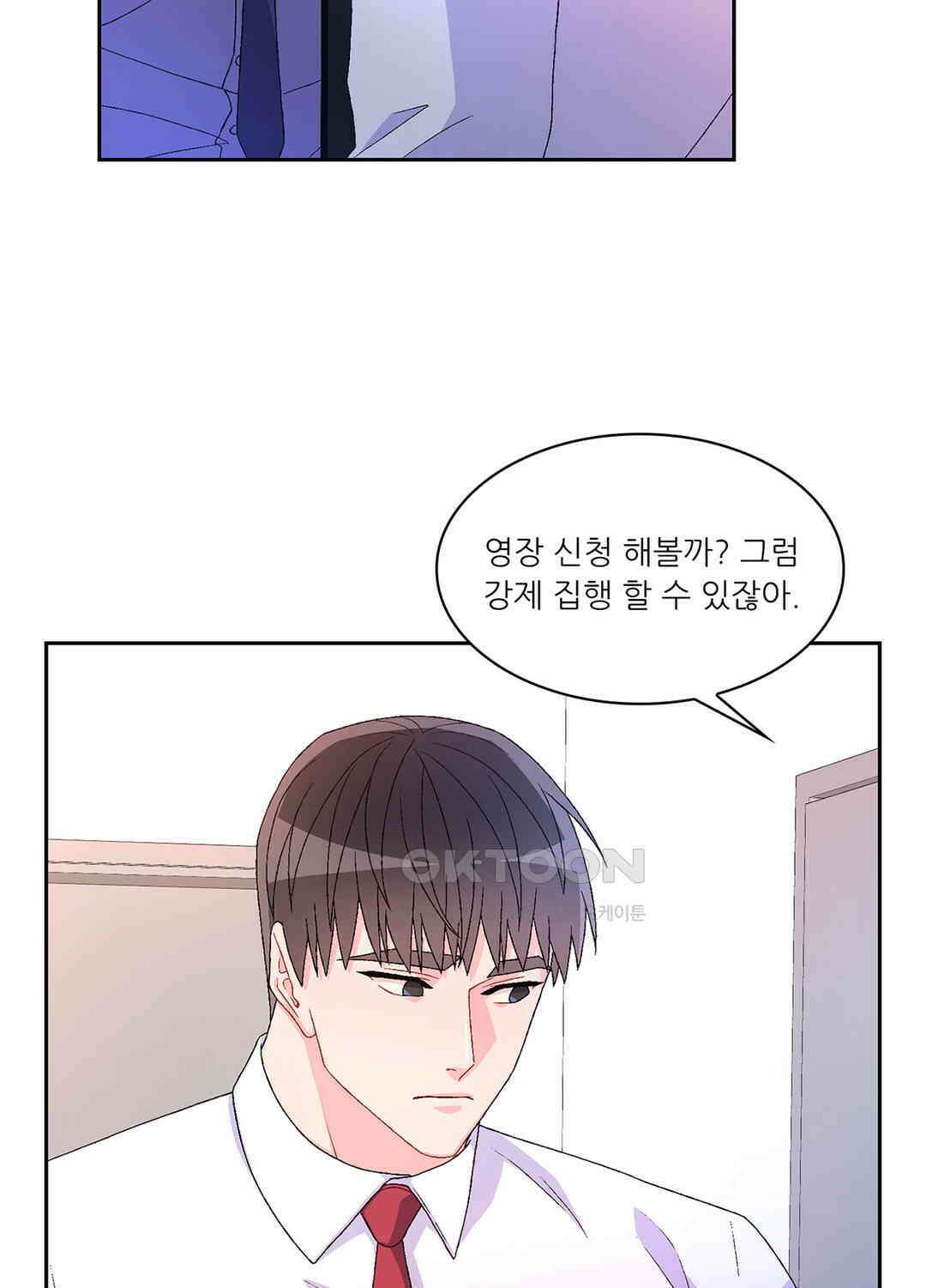 아서(Arthur) 35화 3