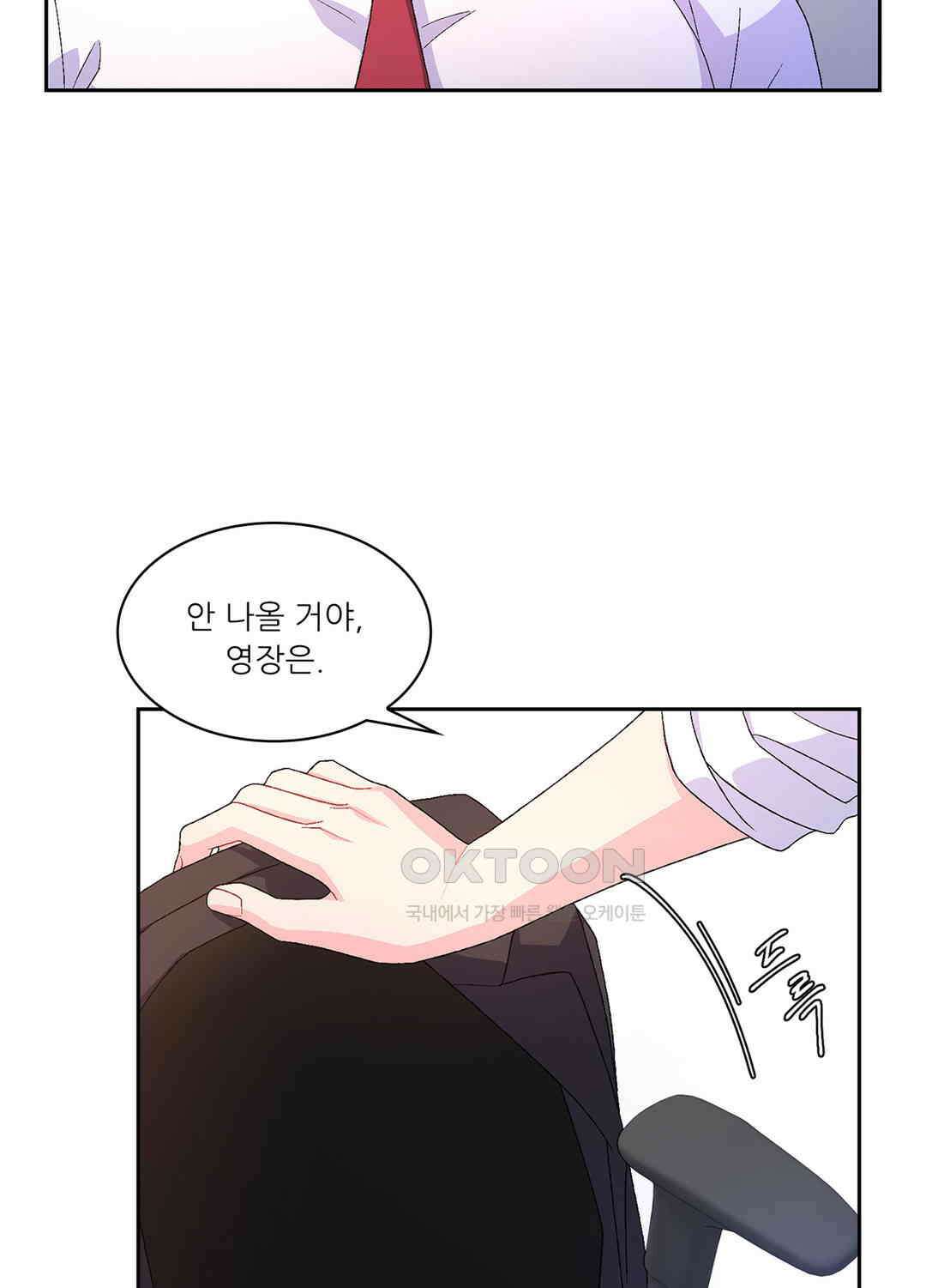 아서(Arthur) 35화 4