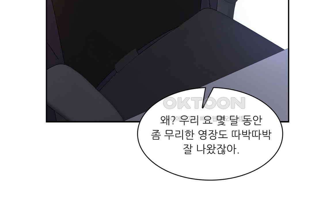 아서(Arthur) 35화 5