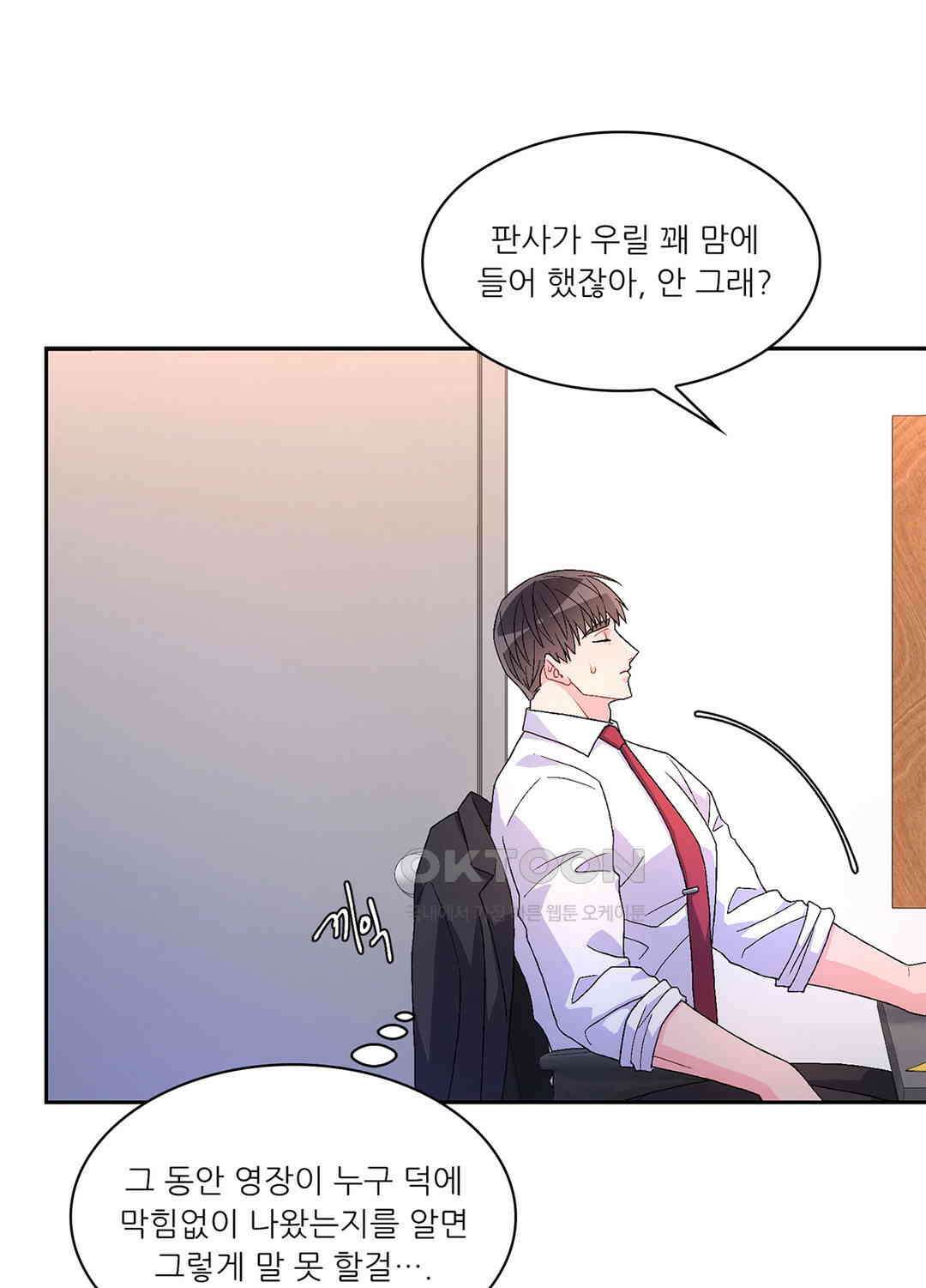 아서(Arthur) 35화 6