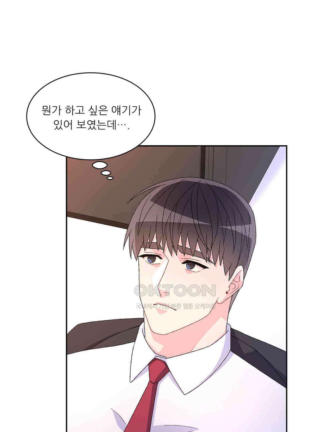 아서(Arthur) 35화 8