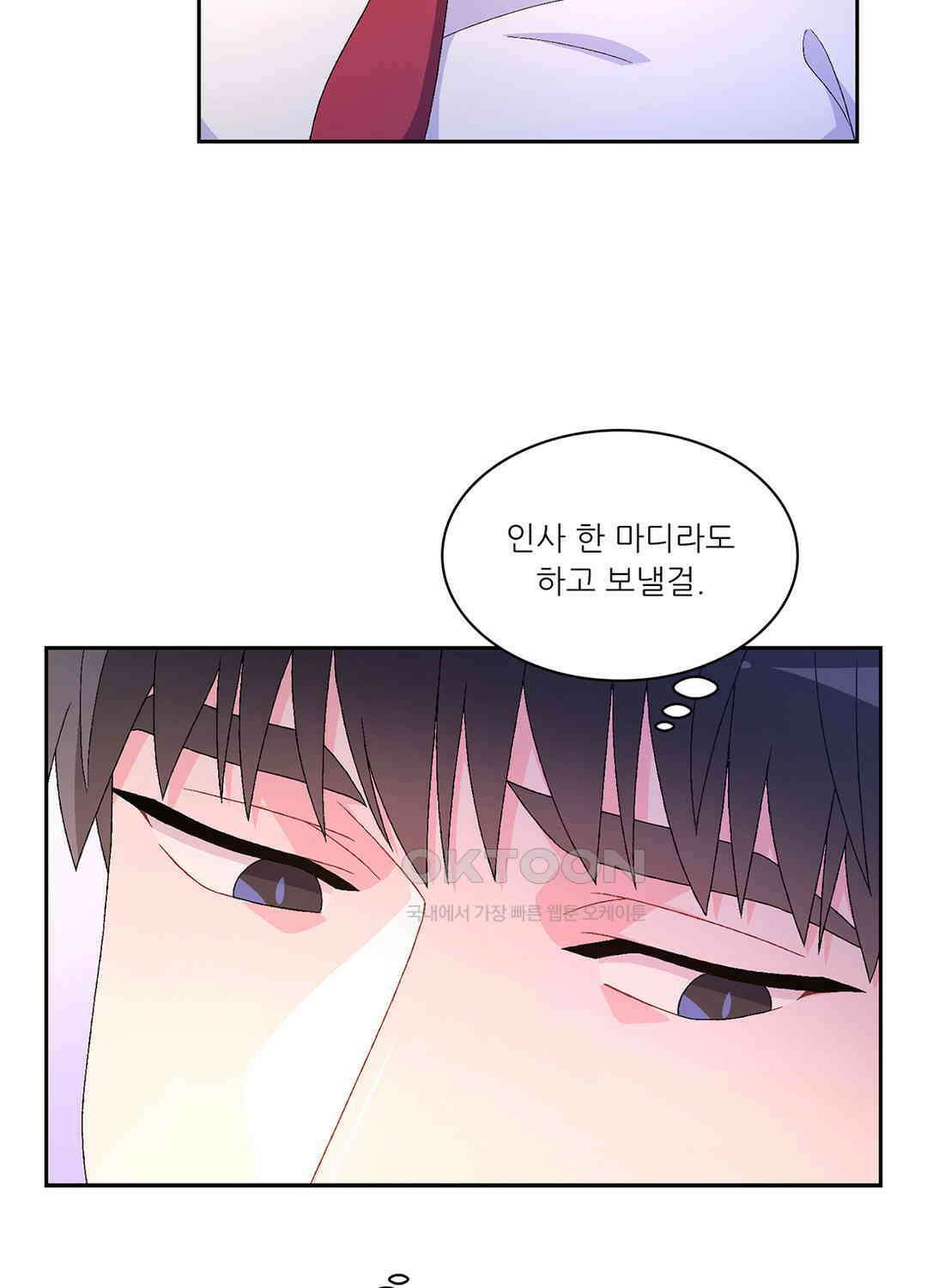 아서(Arthur) 35화 9