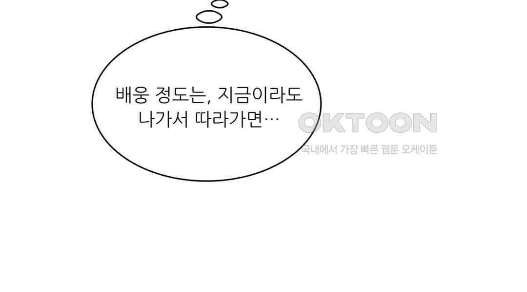 아서(Arthur) 35화 10