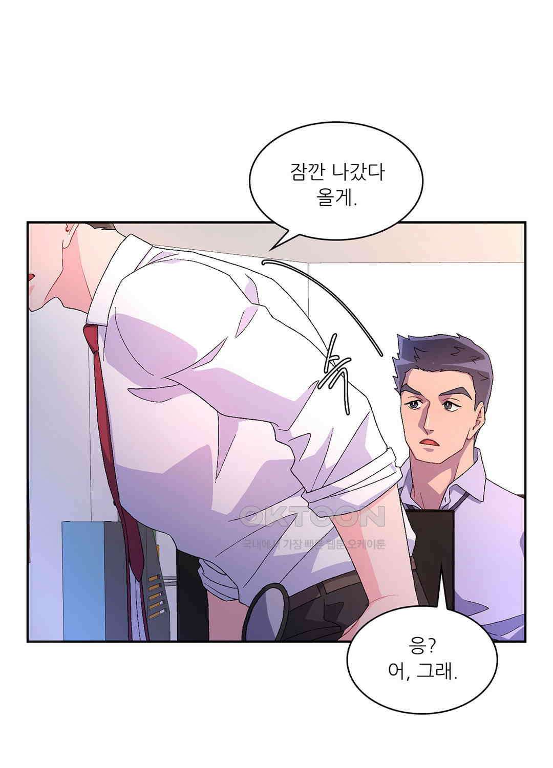 아서(Arthur) 35화 11