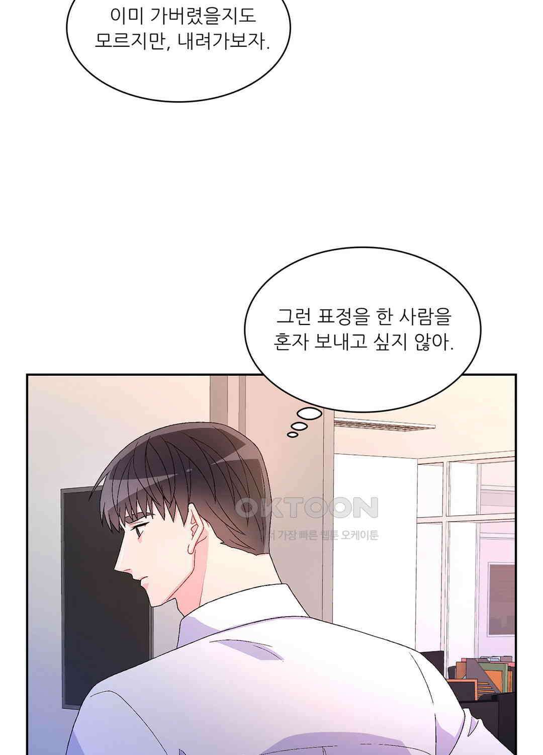 아서(Arthur) 35화 13