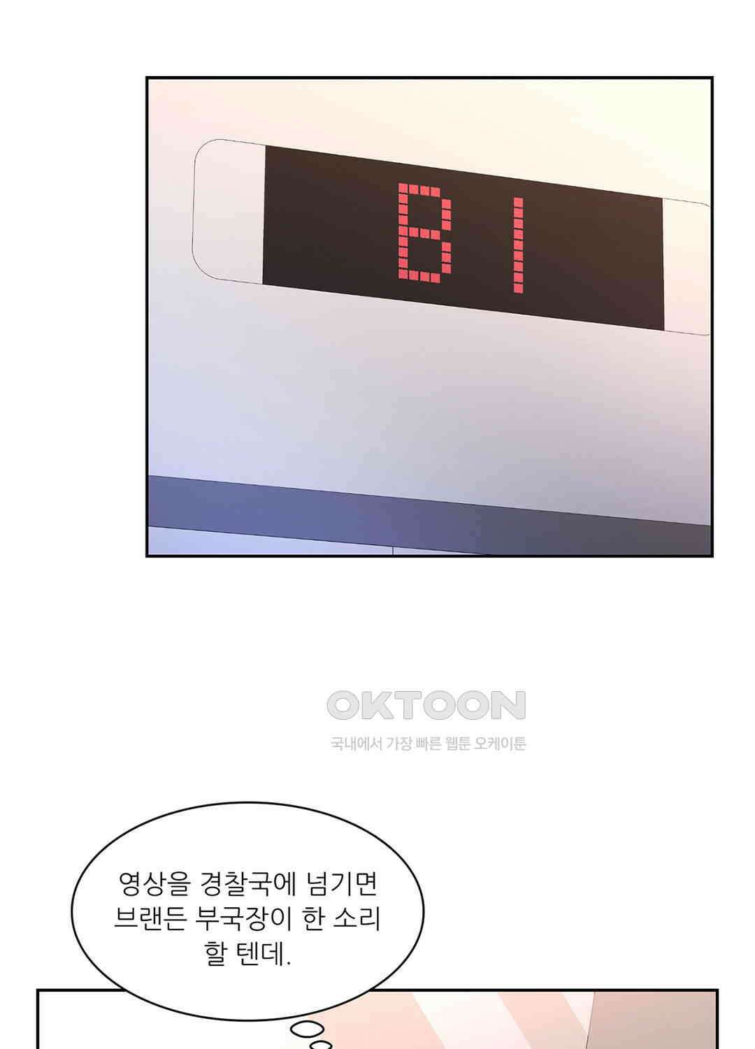 아서(Arthur) 35화 16