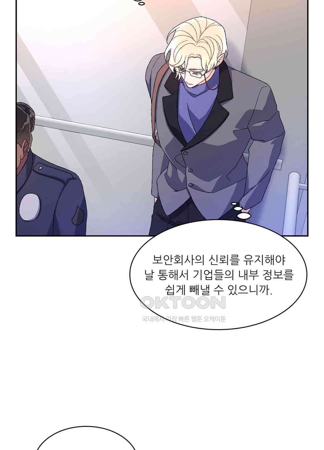 아서(Arthur) 35화 17