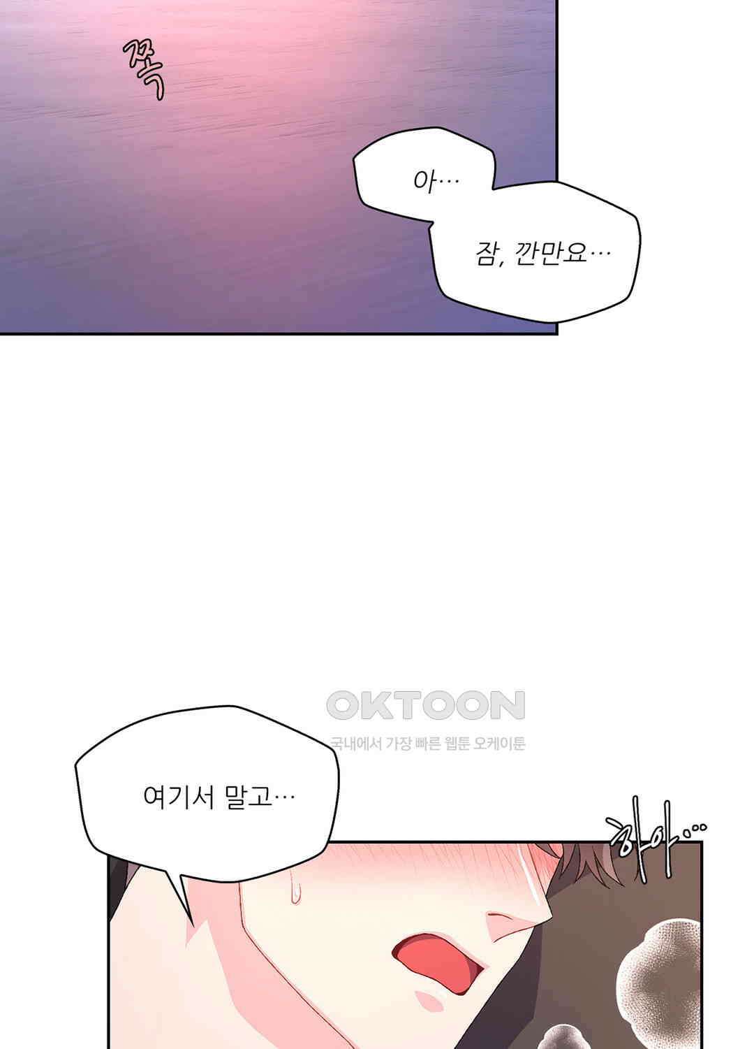아서(Arthur) 41화 2