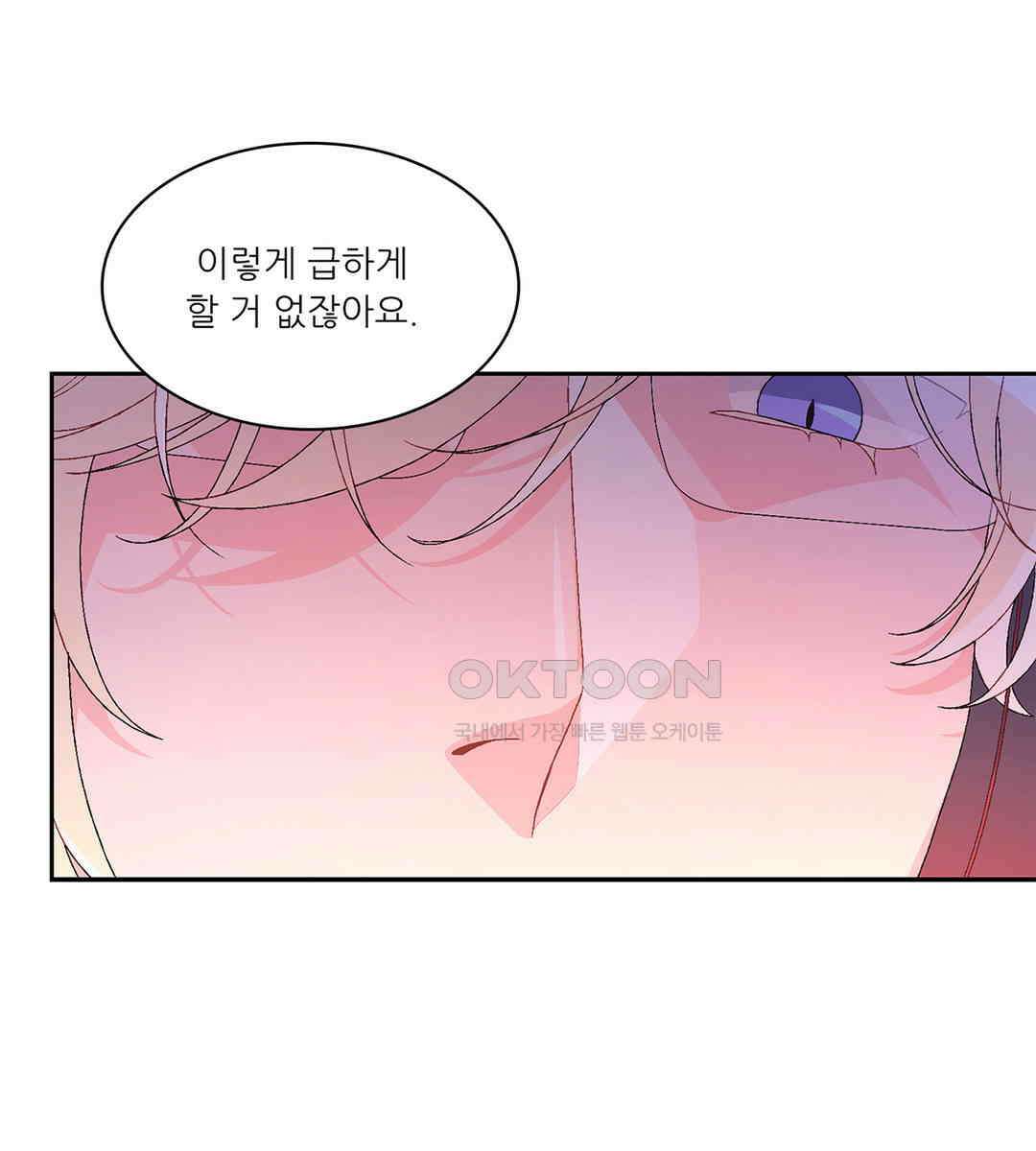 아서(Arthur) 41화 5